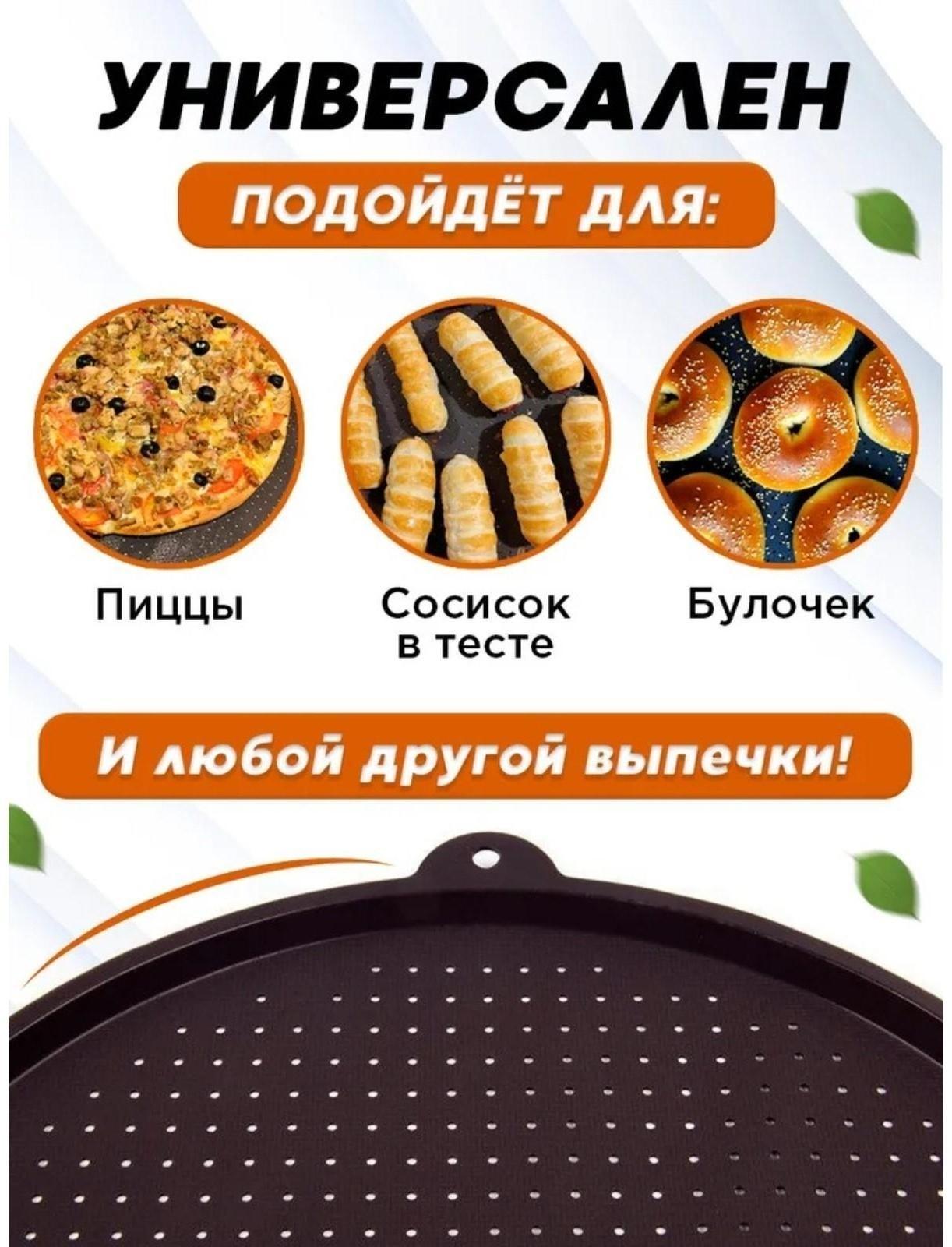 Противень силиконовый перфорированный Доляна, d=34,5 см