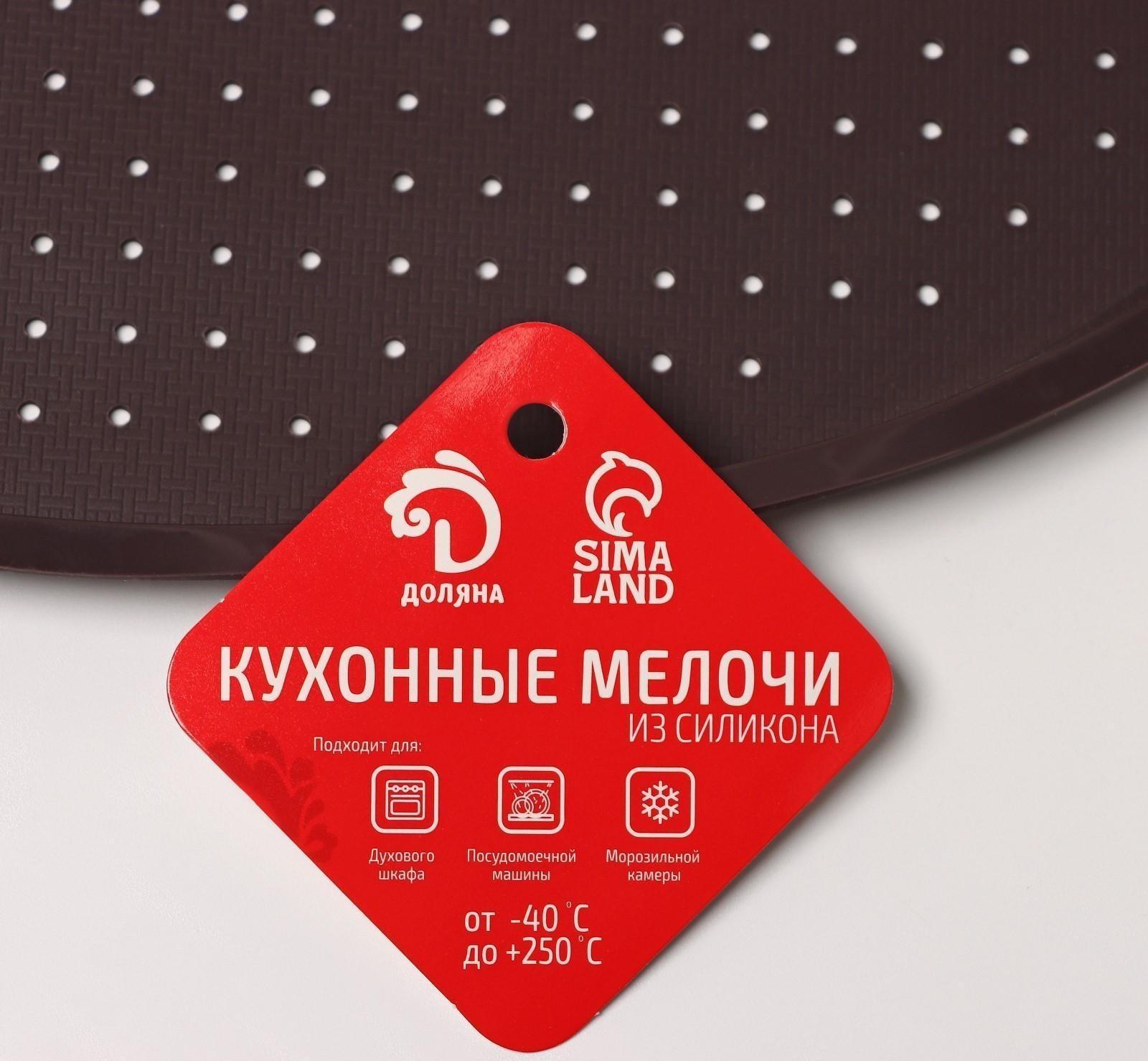 Противень силиконовый перфорированный Доляна, d=34,5 см