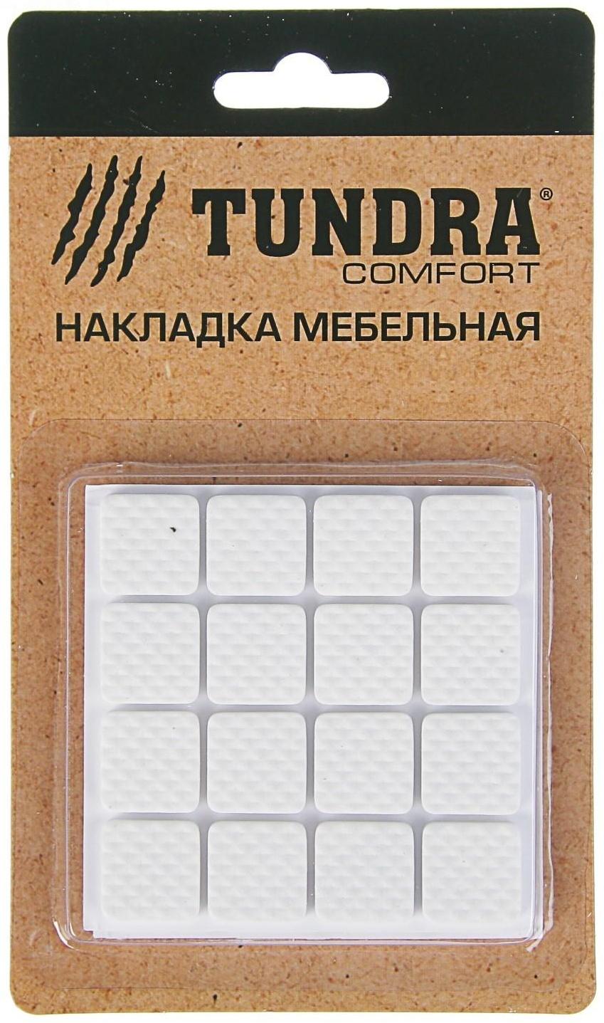 Накладка мебельная квадратная ТУНДРА, размер 18 х 18 мм, 32 шт., полимерная, цвет белый