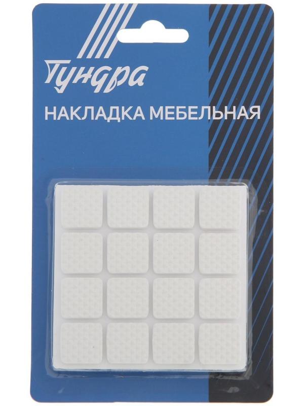 Накладка мебельная квадратная ТУНДРА, размер 18 х 18 мм, 32 шт., полимерная, цвет белый
