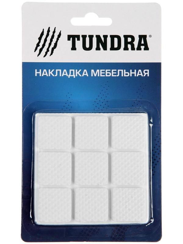 Накладка мебельная квадратная ТУНДРА, размер 25 х 25 мм, 18 шт, полимерная, цвет белый