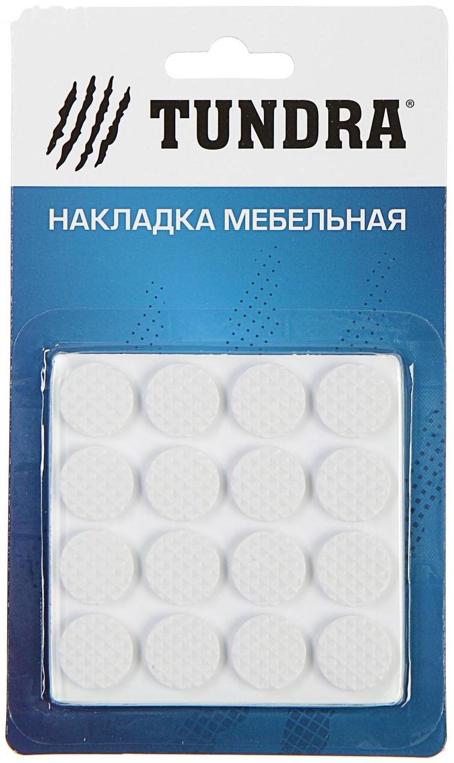 Накладка мебельная круглая ТУНДРА, d=18 мм, 32 шт., полимерная, белая