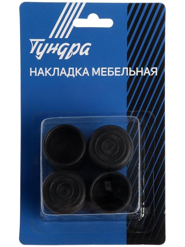 Накладка мебельная круглая ТУНДРА, d=25 мм, 4 шт., черная