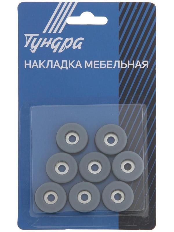 Накладка мебельная круглая ТУНДРА, d=25 мм, 8 шт., полимерная, цвет серый