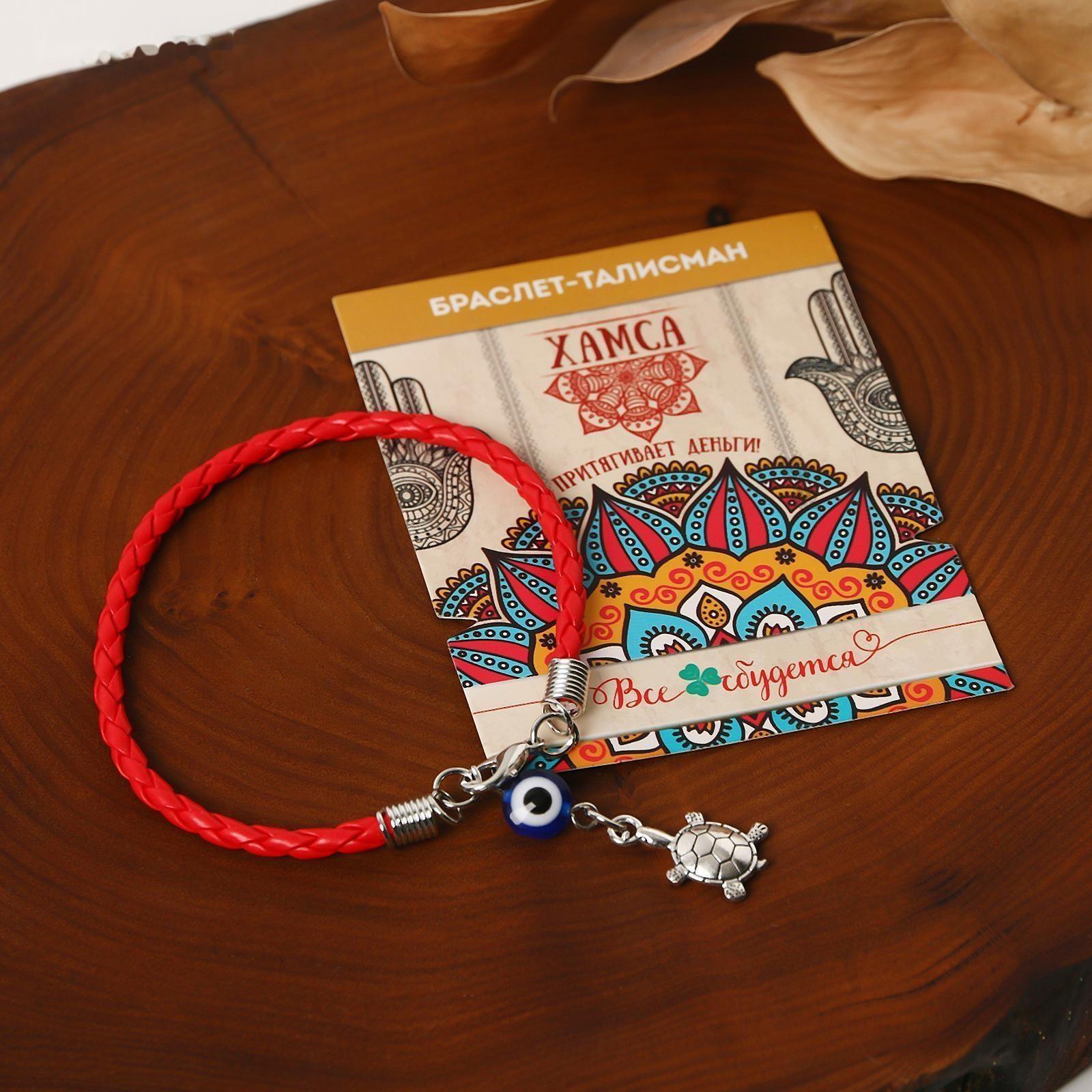Браслет-оберег 
