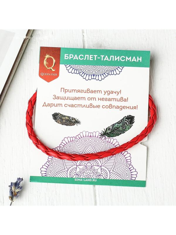 Браслет-оберег 