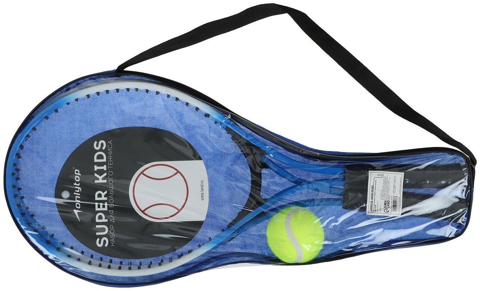 Ракетки для большого тенниса с мячом, детские, цвет синий
