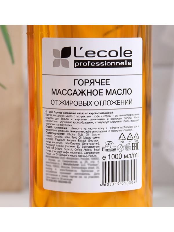 Масло массажное Floresan от жировых отложений, горячее, 1 л