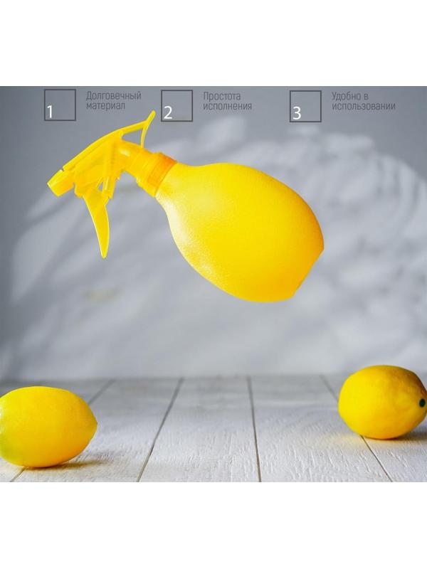 Пульверизатор «Лимон», 500 мл, цвет жёлтый