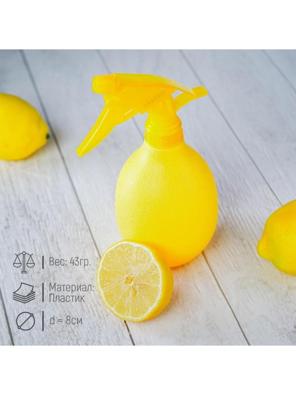 Пульверизатор «Лимон», 500 мл, цвет жёлтый