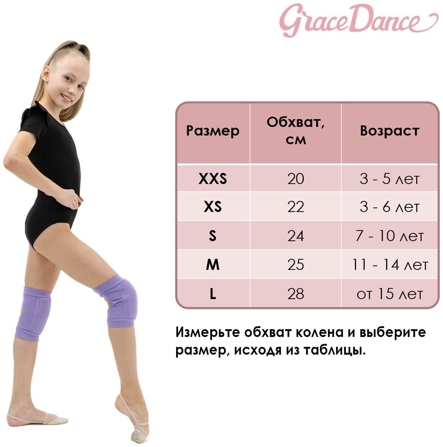 Наколенники для гимнастики и танцев, размер XXS (3-5 лет), цвет фуксия