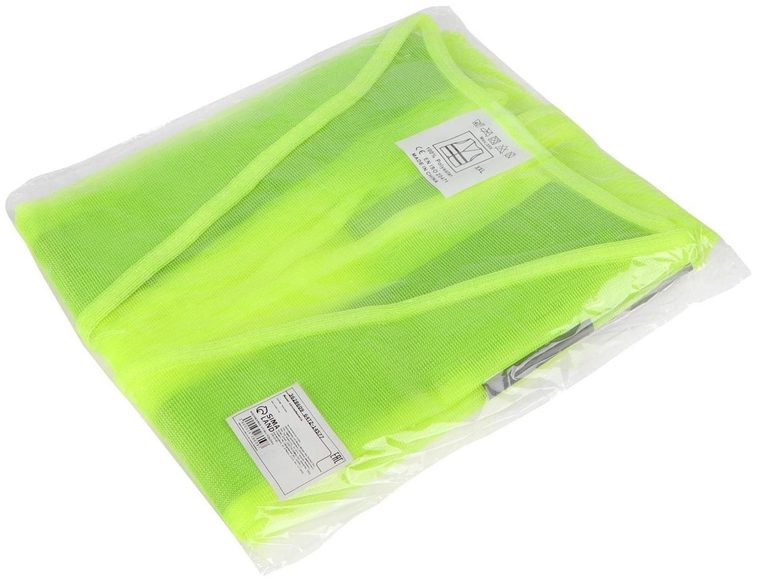 Жилет сигнальный TORSO, светоотражающий, салатовый, 3 класс, размер 2XL