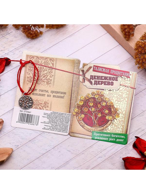 Браслет-оберег 