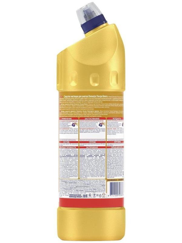 Средство чистящее для унитаза Domestos «Ультра блеск», 1 л
