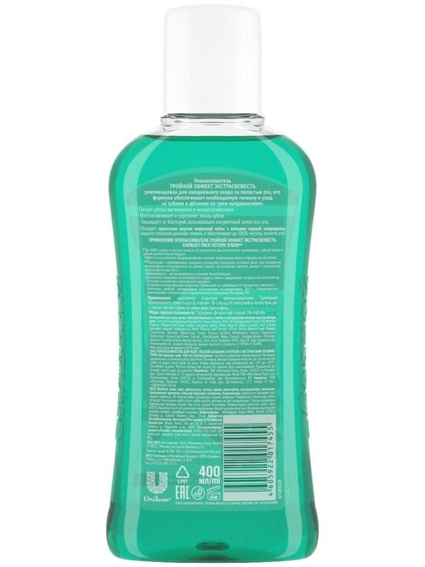 Ополаскиватель для дёсен 