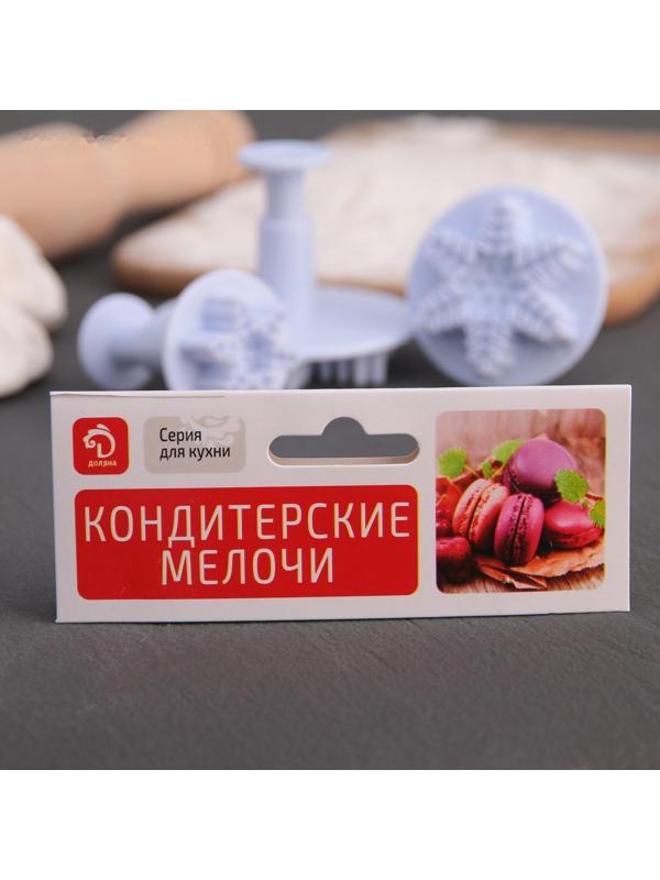 Набор плунжеров кондитерских Доляна «Снег», 3 шт: 6/5/4 см
