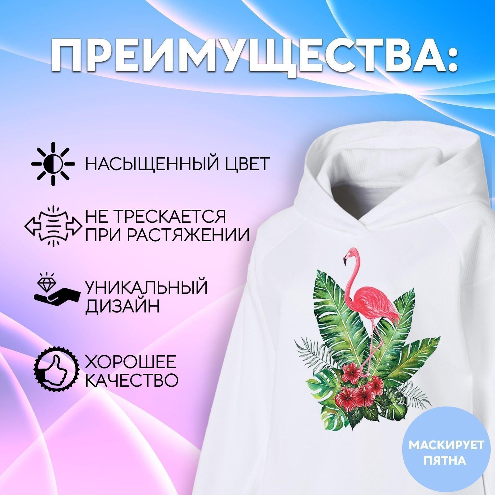 Термотрансфер «Фламинго в кустах», 19,5 × 15 см