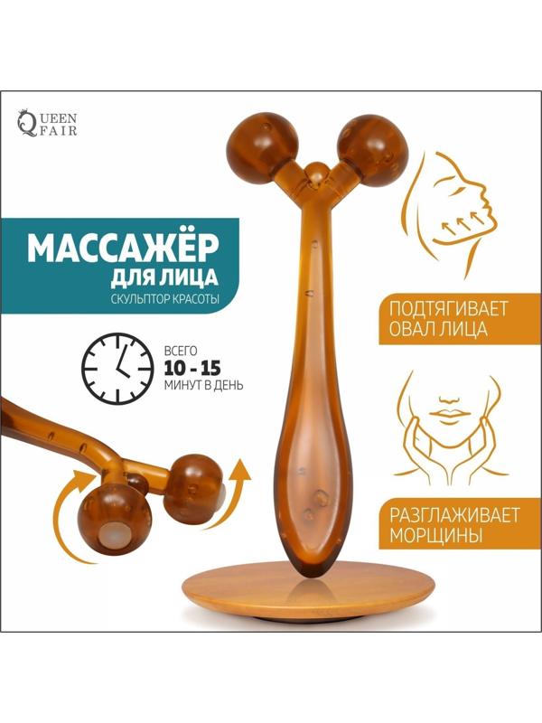 Массажёр для лица и зоны декольте, 2 шара, 14 × 6 × 2 см, цвет МИКС