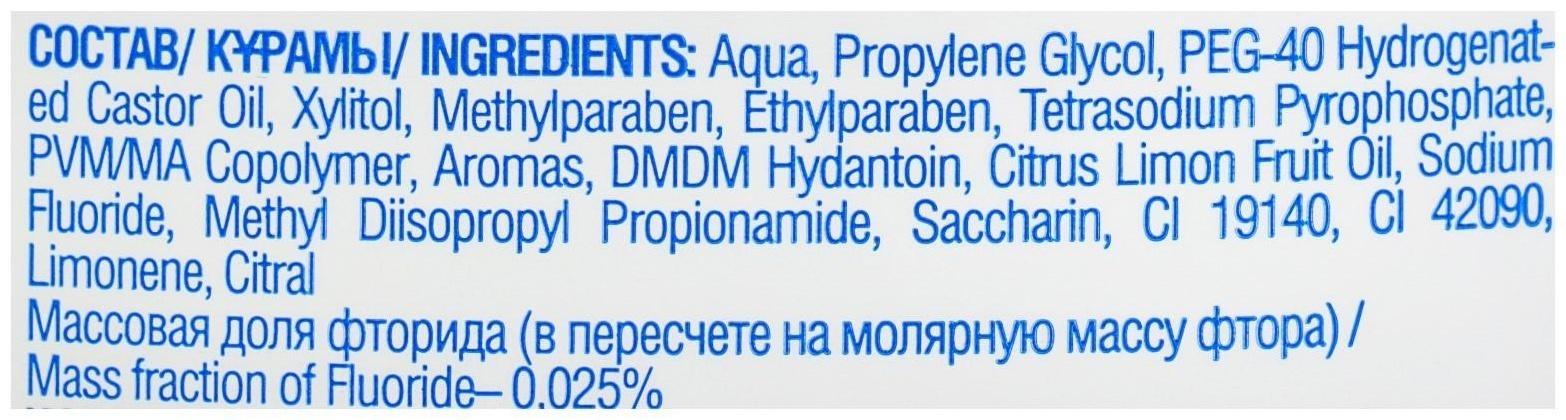 Бальзам для полости рта Альбадент камень-контроль, 400 мл
