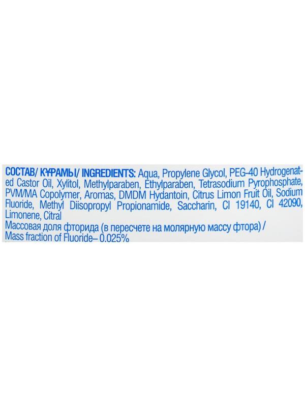Бальзам для полости рта Альбадент камень-контроль, 400 мл