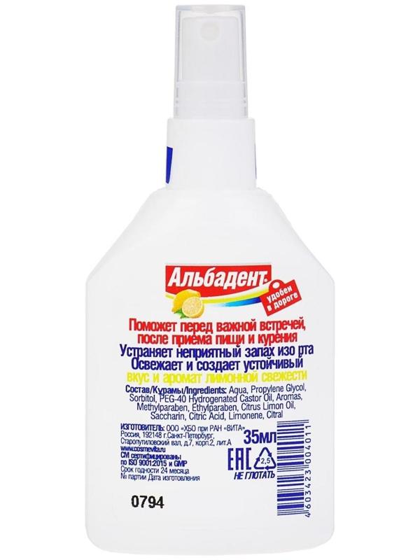 Освежитель полости рта Альбадент лимон, 35 мл