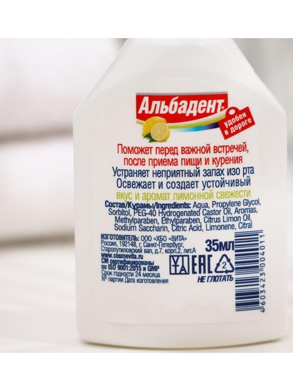 Освежитель полости рта Альбадент лимон, 35 мл