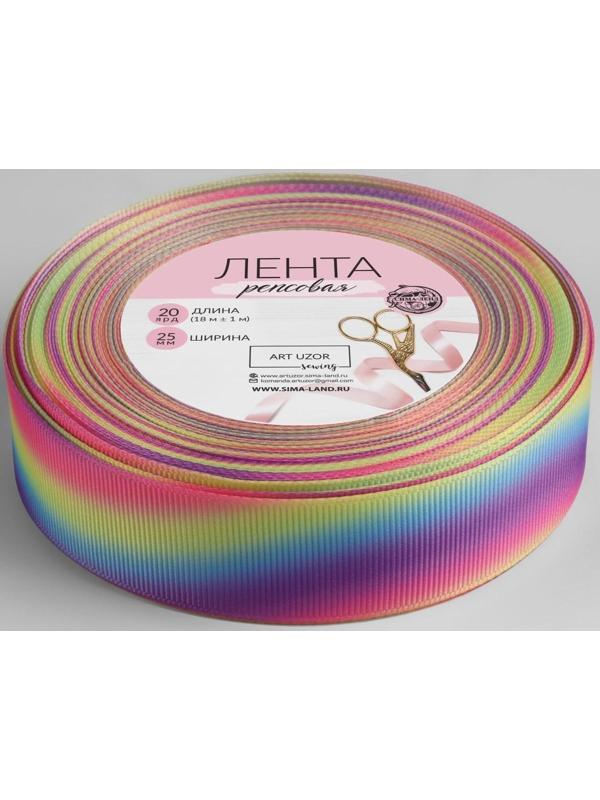 Лента репсовая «Волны», 25 мм, 18 ± 1 м, разноцветная