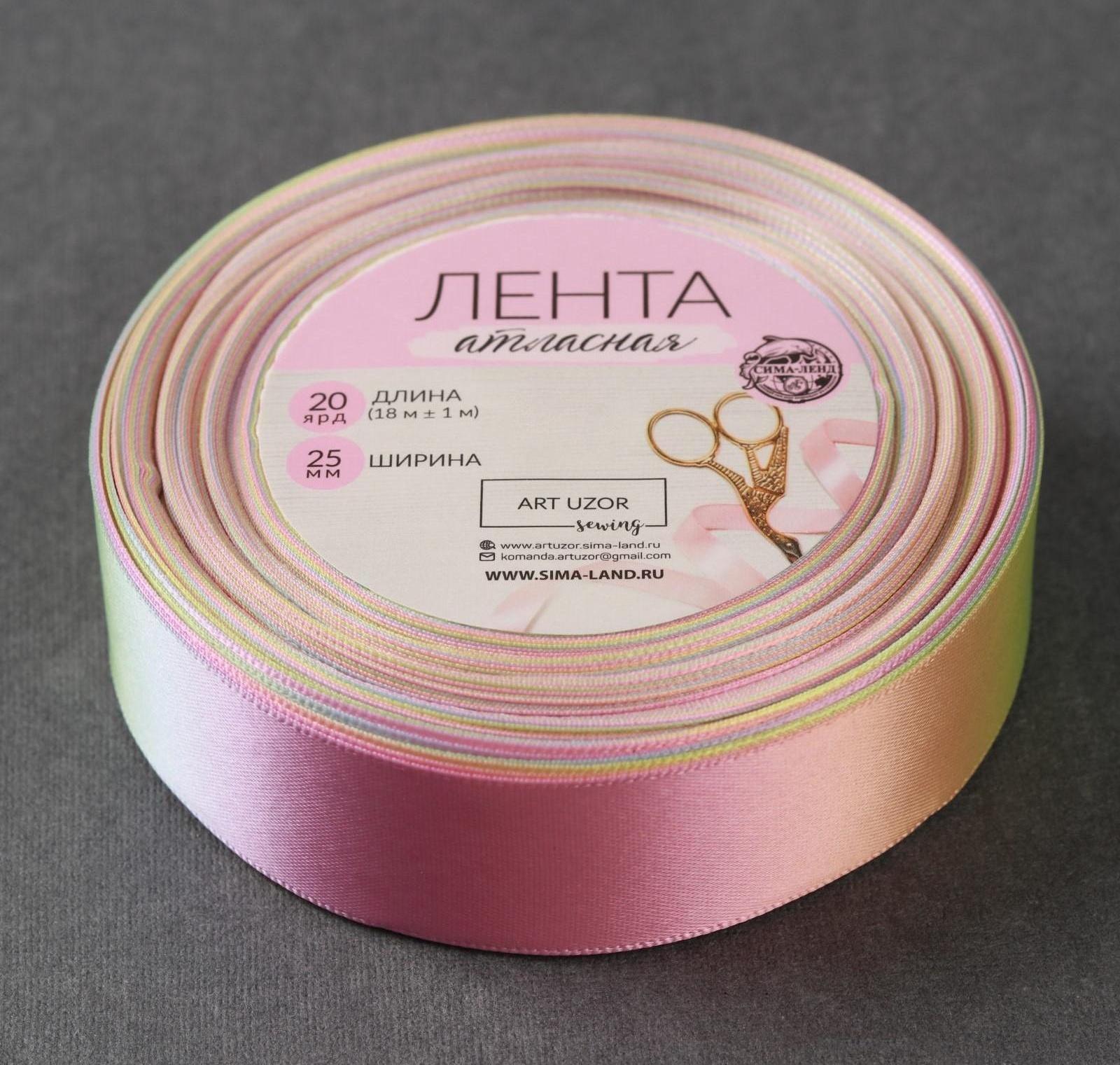 Лента атласная «Радуга», 25 мм × 18 ± 1 м, разноцветная