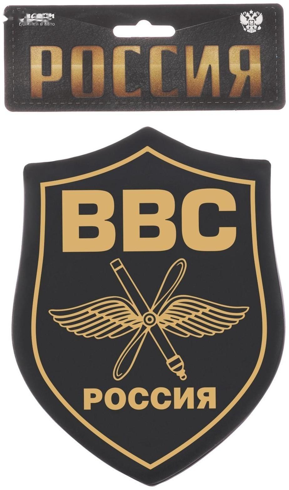 Вымпел в авто «ВВС»