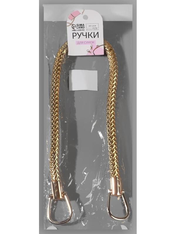 Ручка для сумки, 55 см, цвет золотой