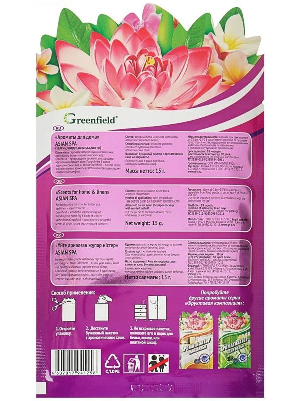 Освежитель воздуха Ароматизатор Asian spa Greenfield