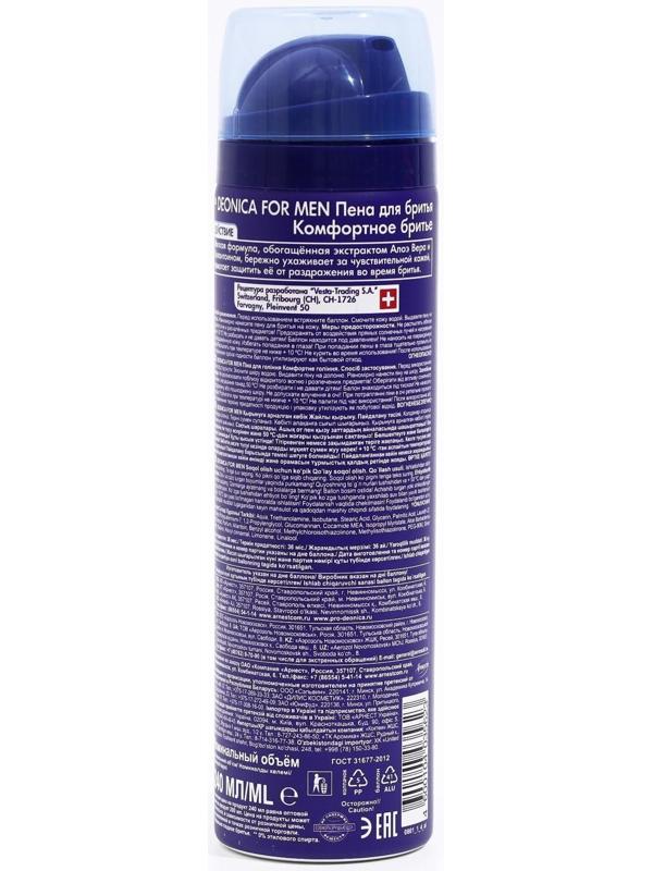 Пена для бритья Deonica for Men «Комфортное бритьё», 240 мл