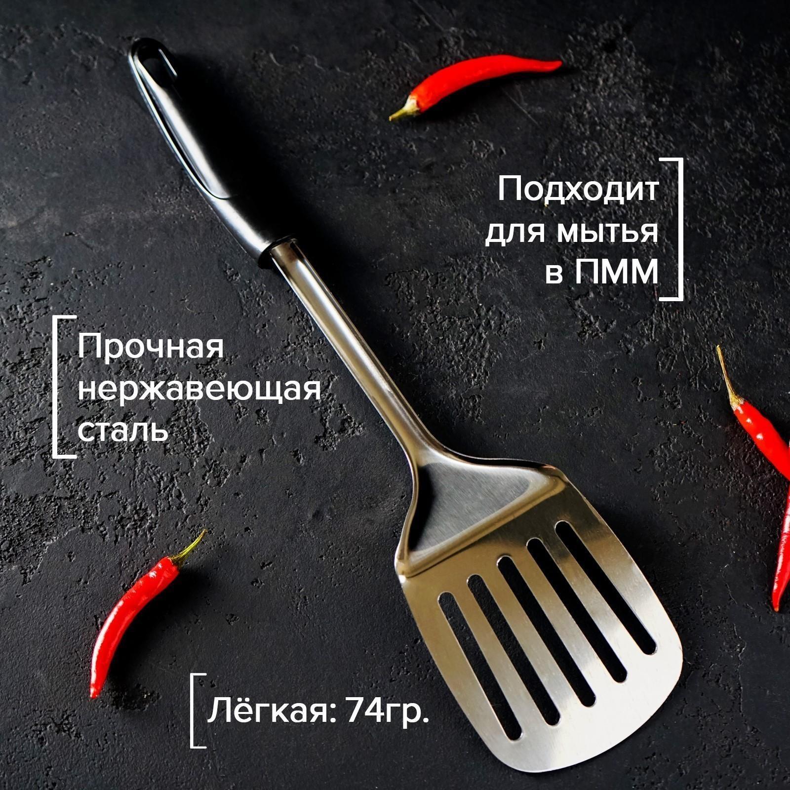 Лопатка Доляна «Ночь», h=33 см, с отверстиями