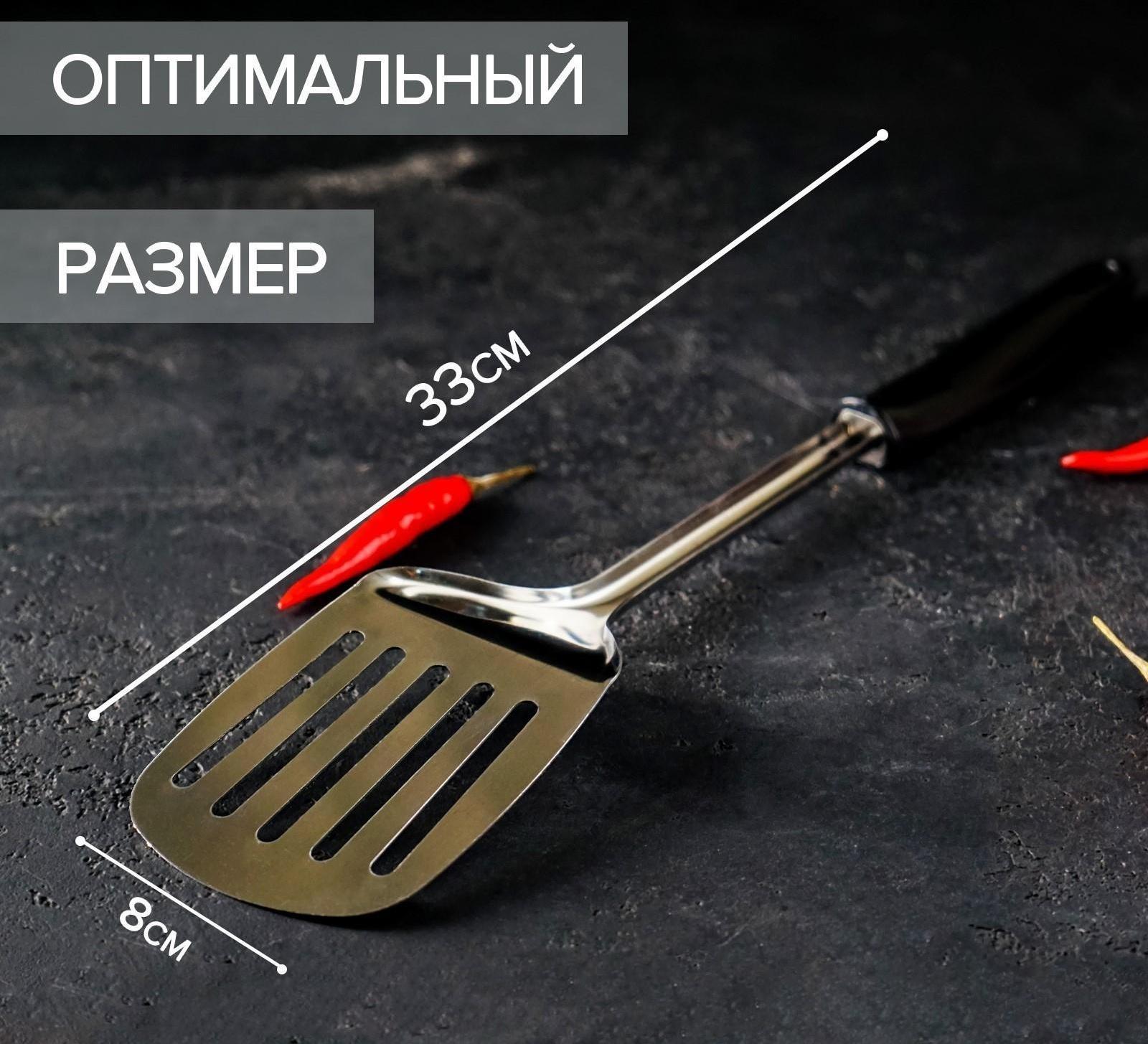Лопатка Доляна «Ночь», h=33 см, с отверстиями