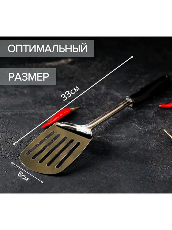 Лопатка Доляна «Ночь», h=33 см, с отверстиями