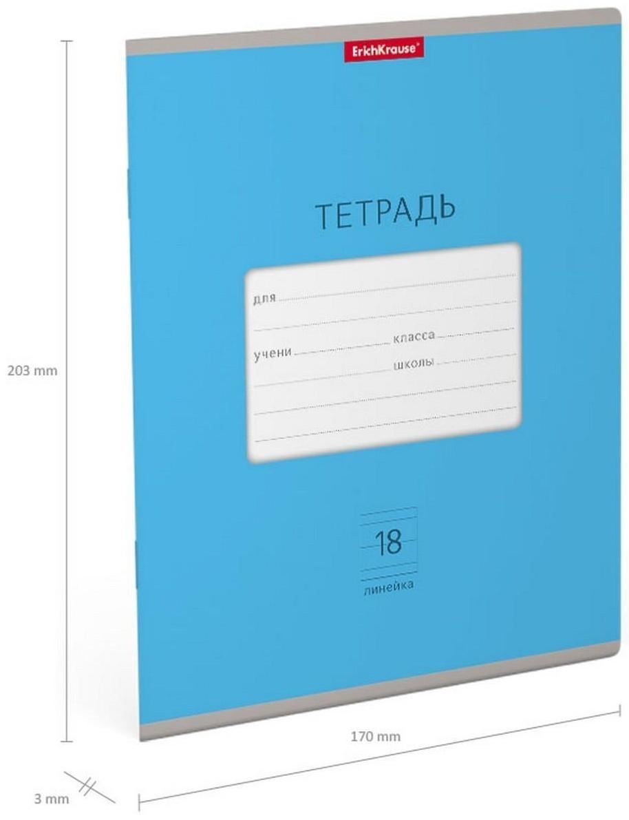 Тетрадь 18 листов в линейку 