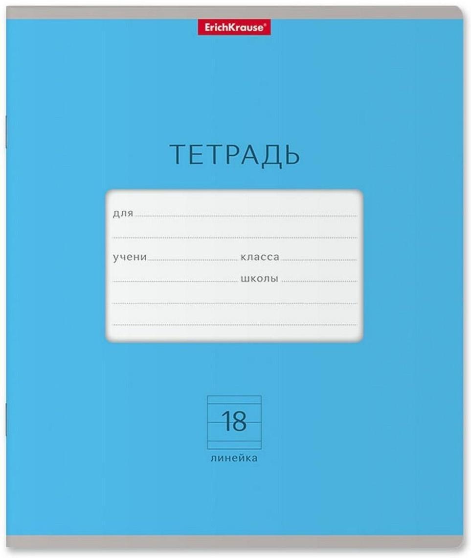 Тетрадь 18 листов в линейку 