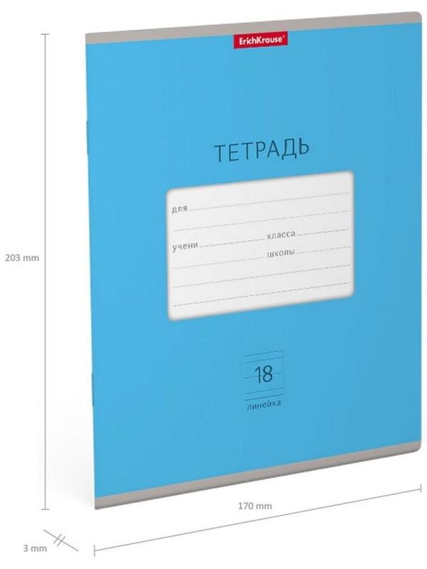 Тетрадь 18 листов в линейку 