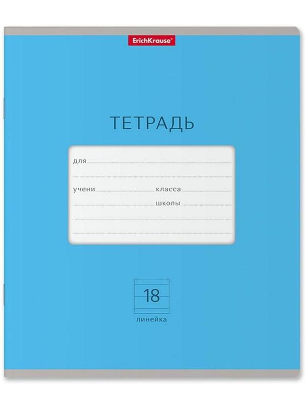 Тетрадь 18 листов в линейку 