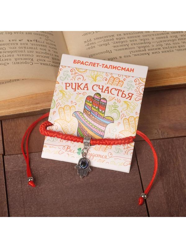 Браслет-оберег 
