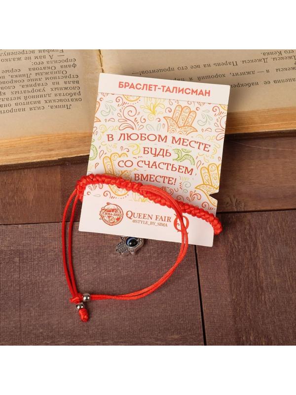 Браслет-оберег 