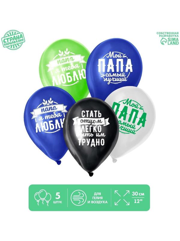 Шар латексный 12