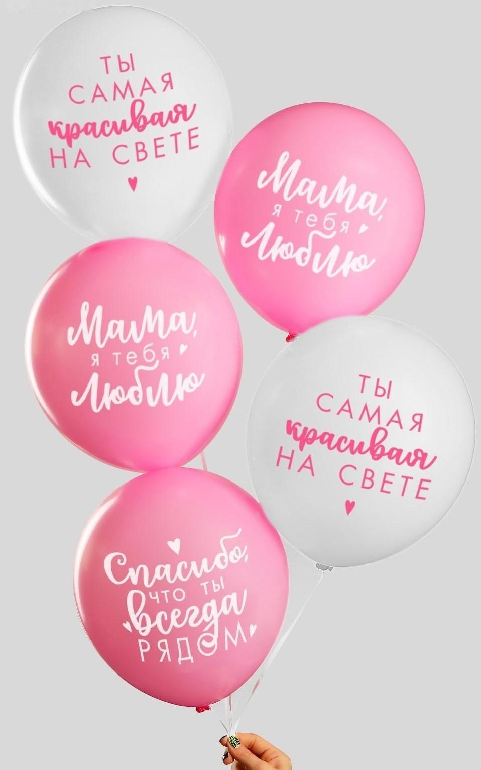 Шар воздушный 12 «Комплименты мамочке», 1 ст., картинки МИКС, 15 шт