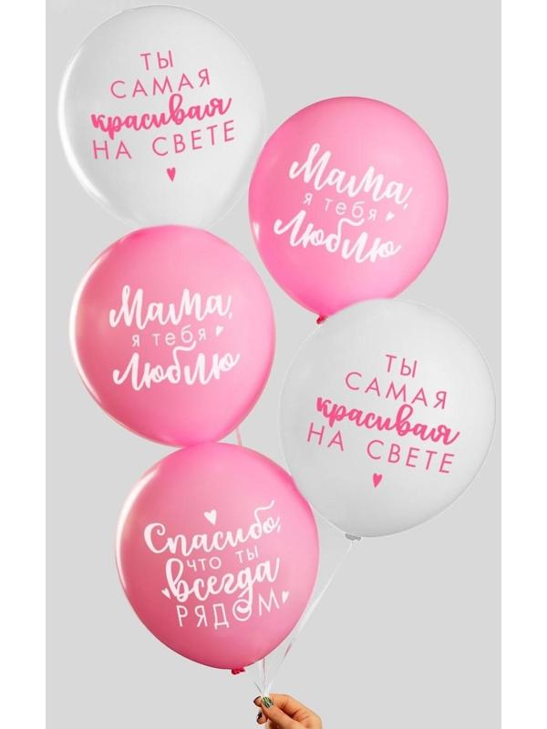 Шар воздушный 12 «Комплименты мамочке», 1 ст., картинки МИКС, 15 шт