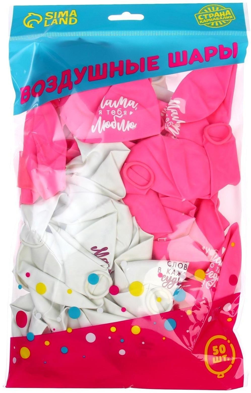 Шар воздушный 12 «Комплименты мамочке», картинки МИКС, 50 шт