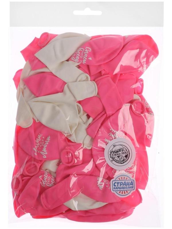 Шар воздушный 12 «Комплименты мамочке», картинки МИКС, 50 шт