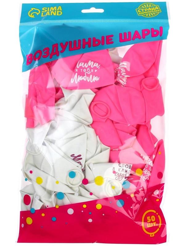 Шар воздушный 12 «Комплименты мамочке», картинки МИКС, 50 шт