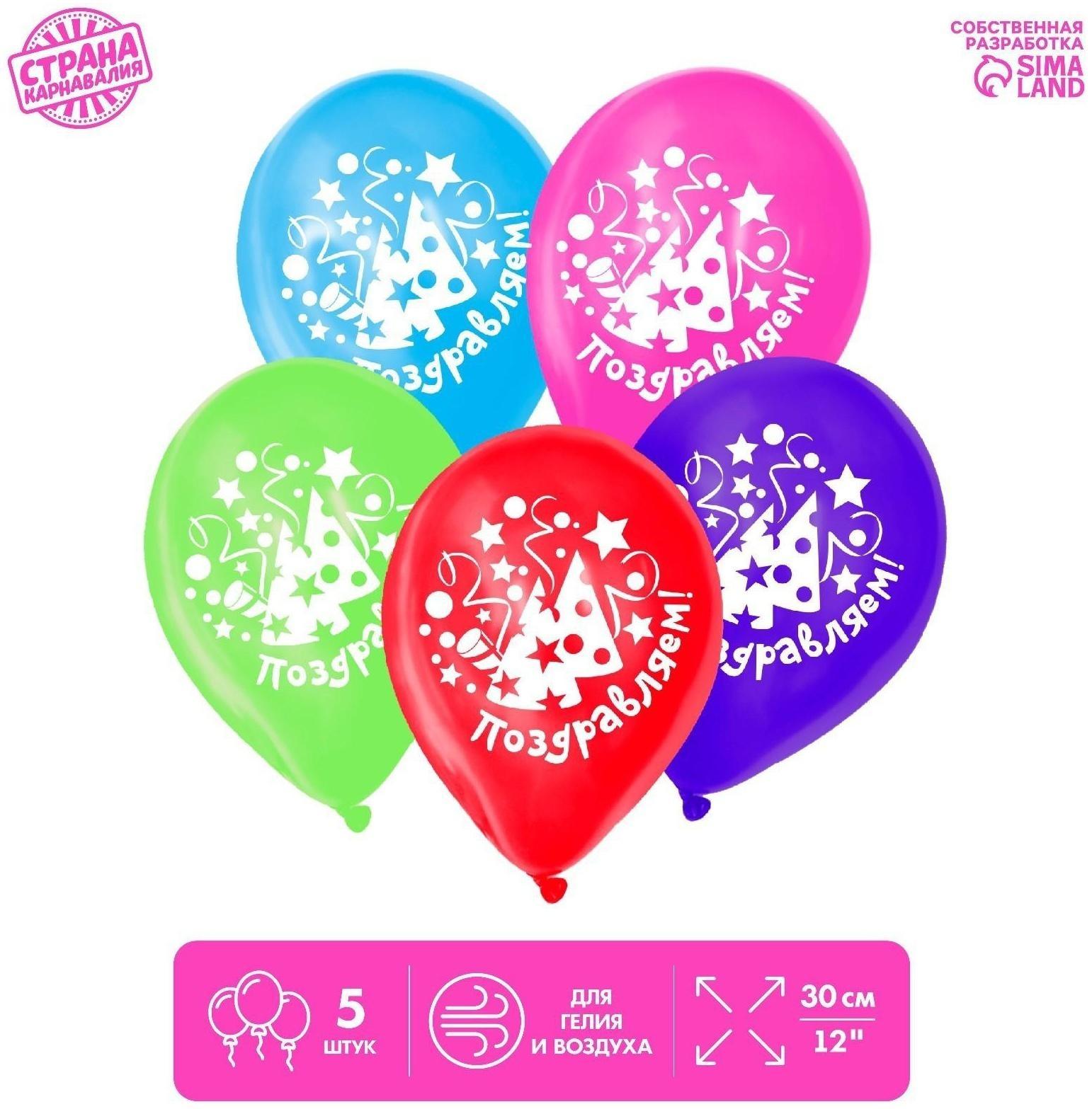 Шар латексный 12