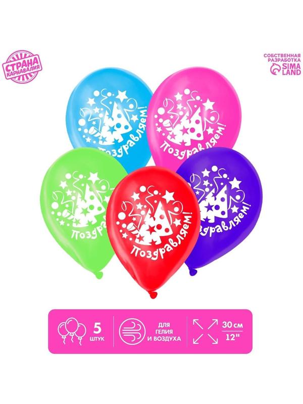 Шар латексный 12