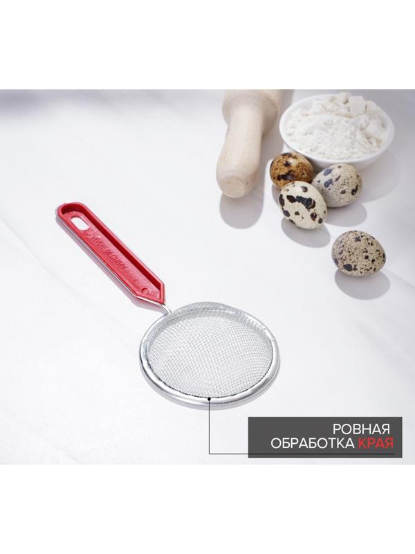 Сито Доляна «Хозяюшка», d=8 см